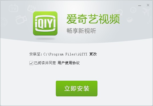 愛奇藝播放器官方下載