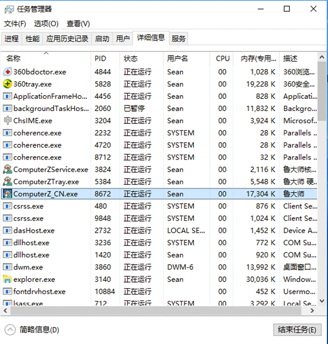 魯大師官方下載