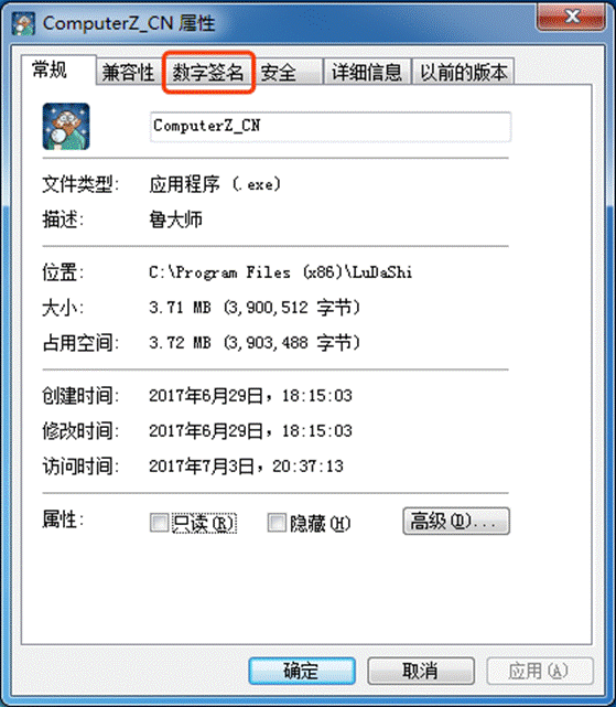 魯大師官方下載