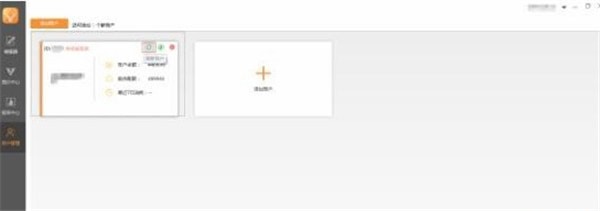 品眾臥龍推廣客戶端