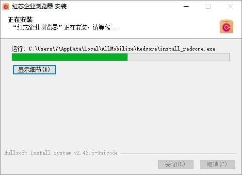 紅芯企業(yè)瀏覽器