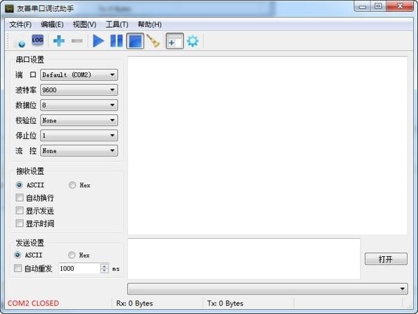 友善串口調試助手