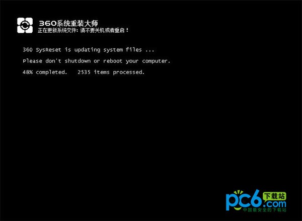 360系統(tǒng)重裝大師