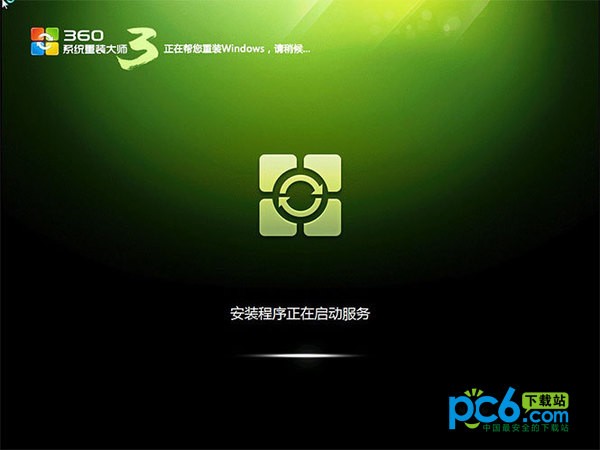 360系統(tǒng)重裝大師