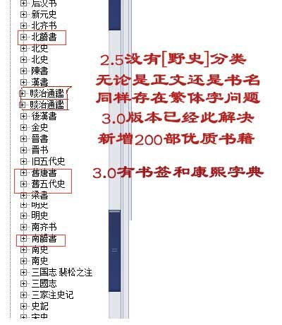 國學(xué)大師軟件