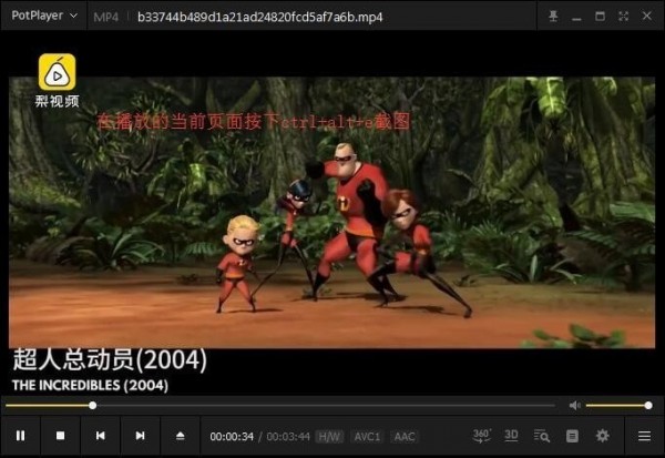 PotPlayer 64位 PotPlayer 64位