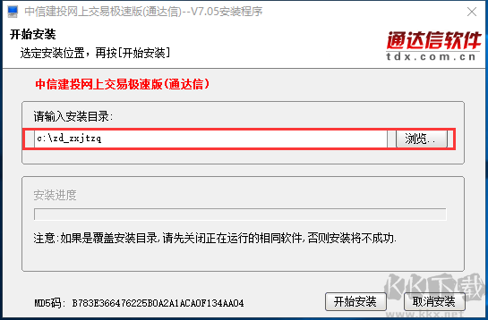 中信建投網(wǎng)上交易極速版(通信達(dá))