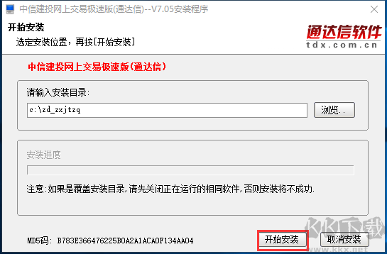中信建投網(wǎng)上交易極速版(通信達(dá))