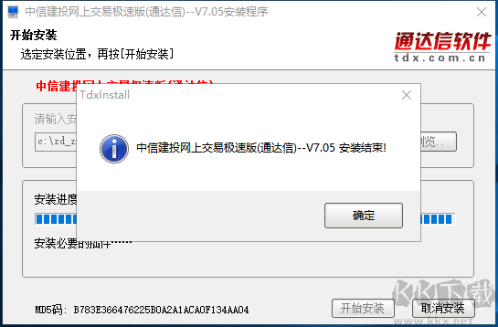 中信建投網(wǎng)上交易極速版(通信達(dá))