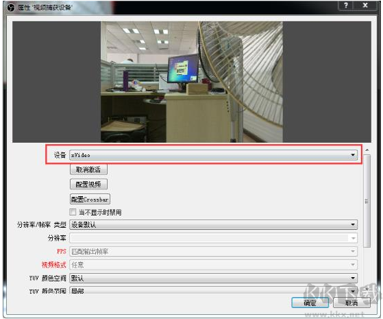OBS Studio直播錄制軟件