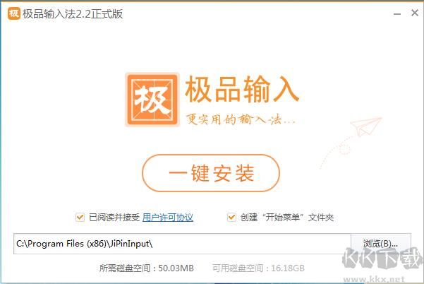 極品五筆輸入法