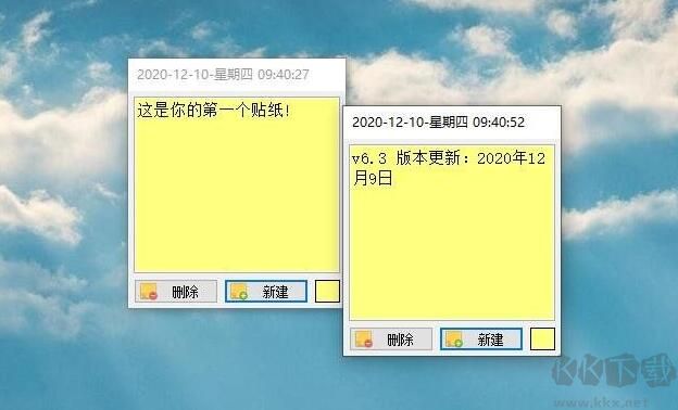 桌面便簽(Vov Sticky Notes)