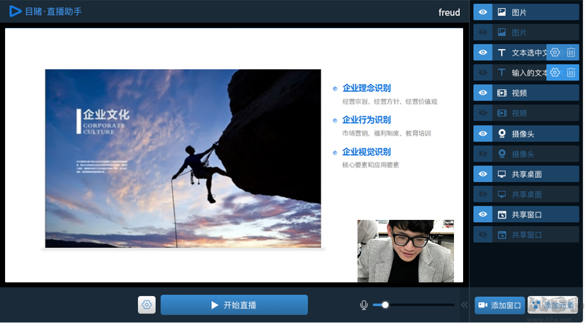目睹直播平臺(tái)工具