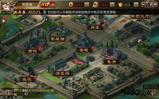 三國戰(zhàn)爭破解版