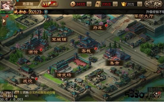 三國戰(zhàn)爭破解版