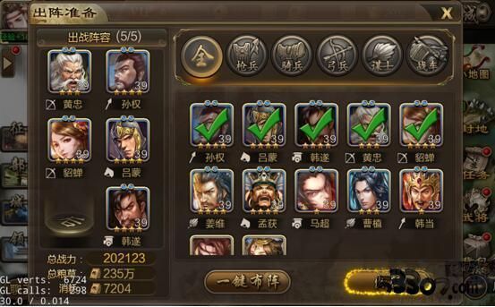 三國戰(zhàn)爭破解版