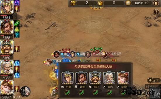 三國戰(zhàn)爭破解版