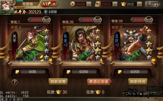 三國戰(zhàn)爭破解版