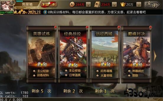 三國戰(zhàn)爭破解版