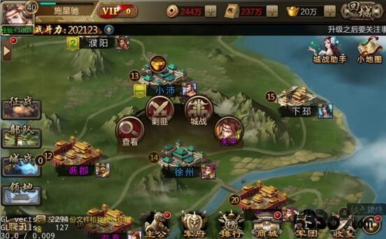 三國戰(zhàn)爭破解版