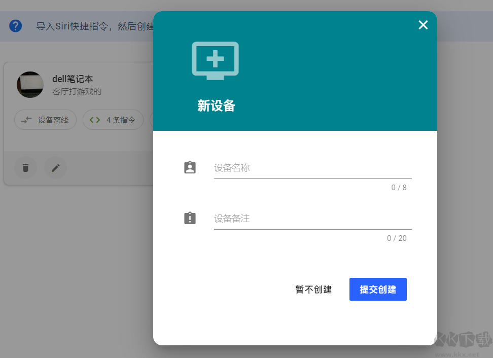 手機(jī)語音控制電腦軟件(神秘鴨)