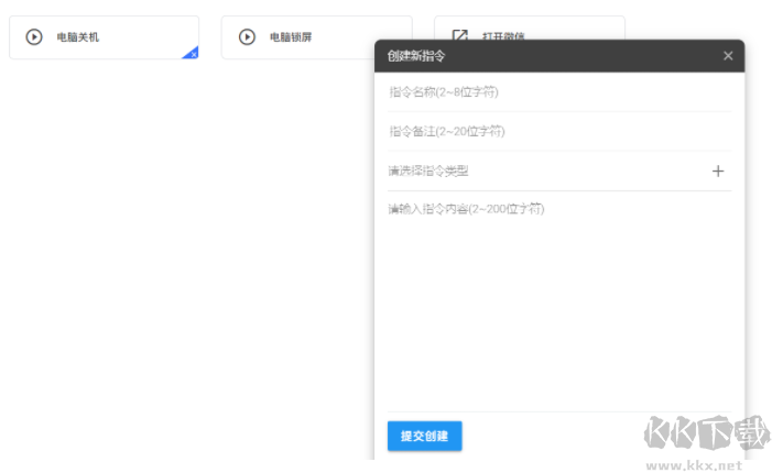 手機(jī)語音控制電腦軟件(神秘鴨)