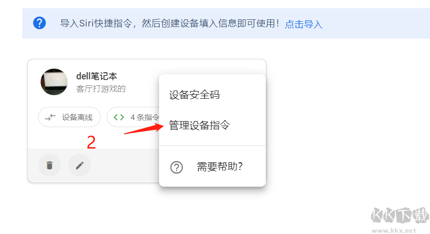 手機(jī)語音控制電腦軟件(神秘鴨)