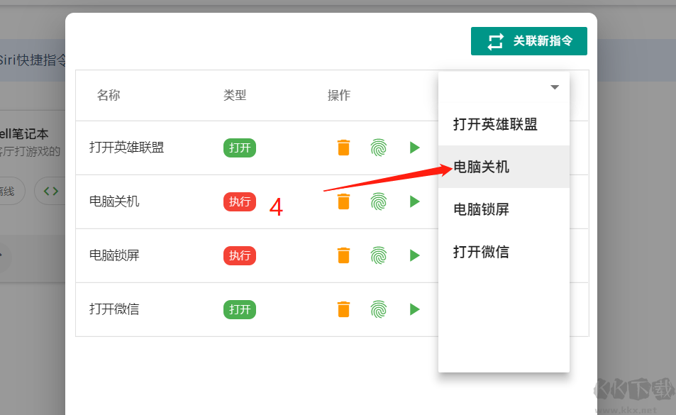 手機(jī)語音控制電腦軟件(神秘鴨)