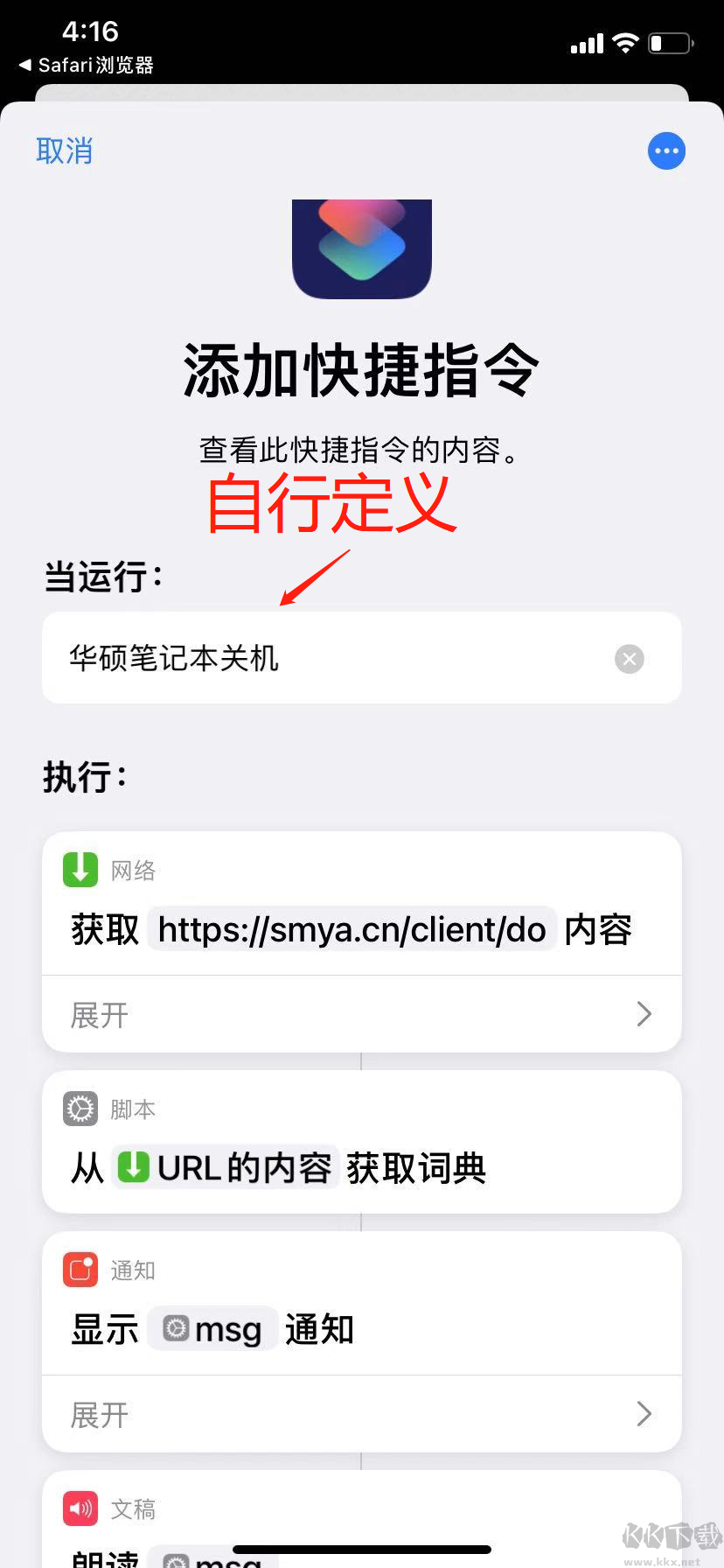 手機(jī)語音控制電腦軟件(神秘鴨)