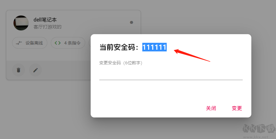 手機(jī)語音控制電腦軟件(神秘鴨)