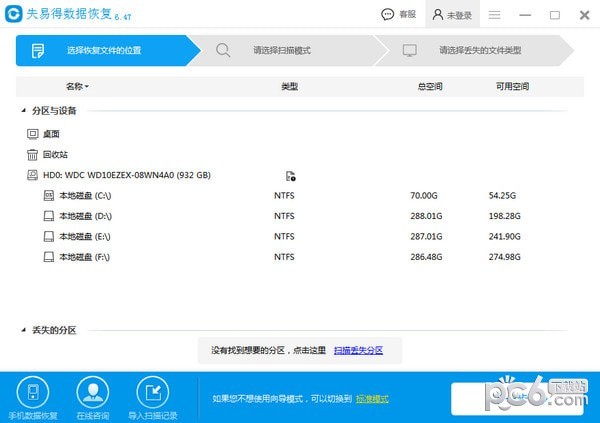 失易得數(shù)據(jù)恢復(fù)
