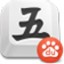 百度五筆輸入法電腦版 v2021官方版