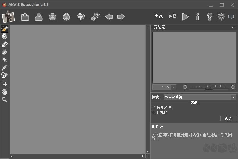 Akvis Retoucher(老照片修復(fù)軟件)