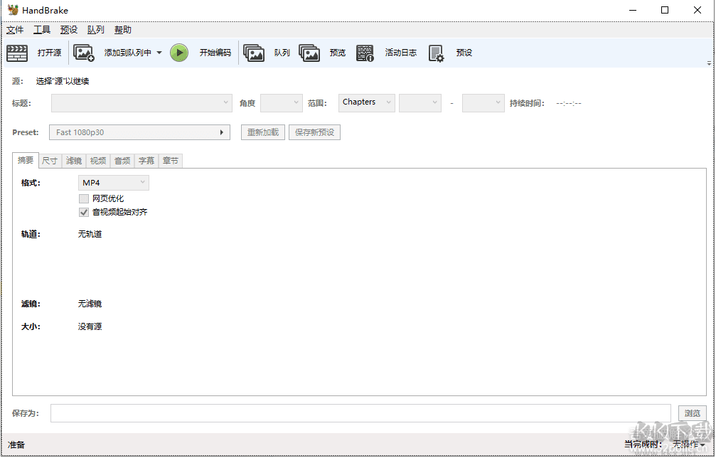 視頻轉(zhuǎn)碼工具HandBrake