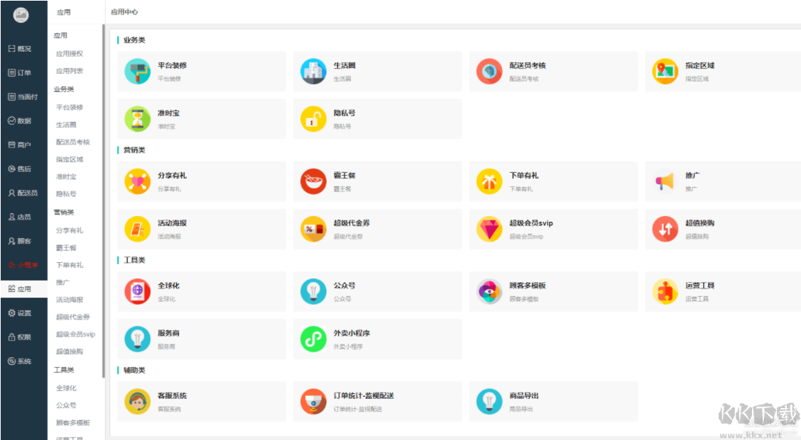 啦啦外賣獨(dú)立版