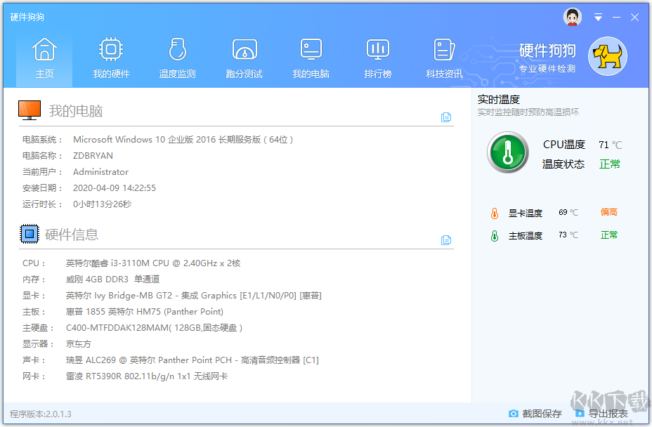 HDDog,硬件狗狗檢測(cè)工具,電腦檢測(cè)工具,硬件檢測(cè)工具,磁盤測(cè)試工具,跑分測(cè)試軟件,溫度監(jiān)控,屏幕檢測(cè)軟件,節(jié)能降溫,電腦跑分軟件,電腦評(píng)測(cè),硬件性能評(píng)測(cè),硬件性能測(cè)試,磁盤檢測(cè),實(shí)時(shí)溫度檢測(cè)