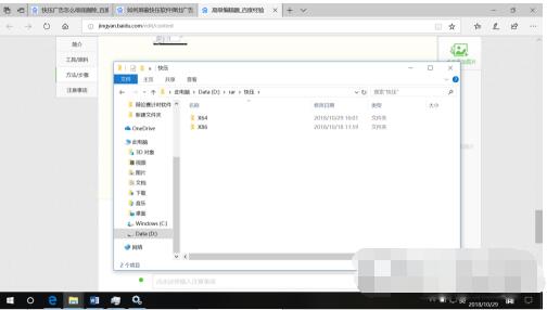 快壓解壓縮軟件