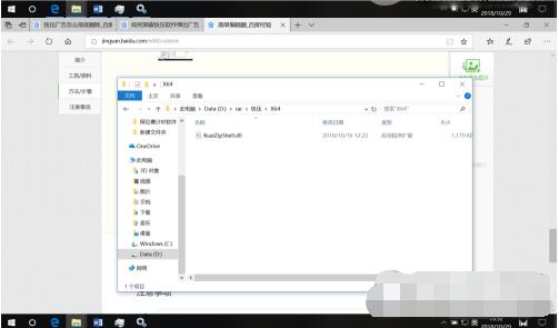快壓解壓縮軟件