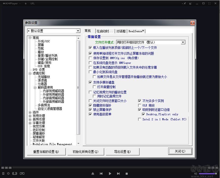 KMPlayer播放器中文綠色版