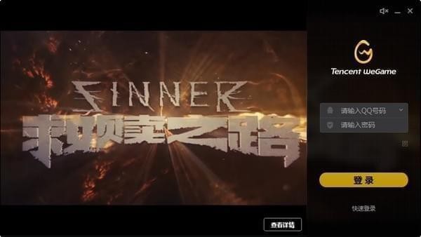 WeGame騰訊游戲平臺(tái)網(wǎng)吧專版