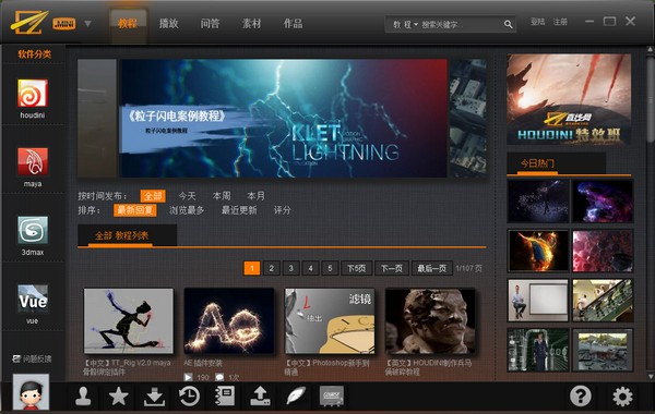 直線網(wǎng)客戶端