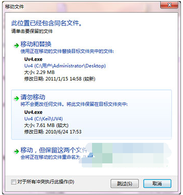 keil uvision漢化破解版