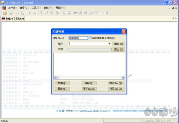 反匯編工具(c32asm)下載 