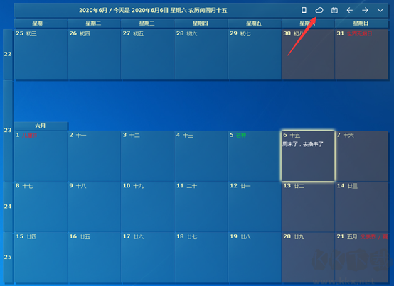 DesktopCal桌面日歷