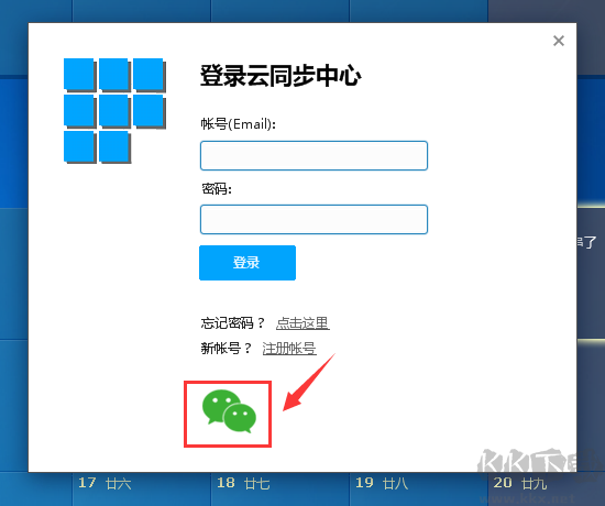 DesktopCal桌面日歷