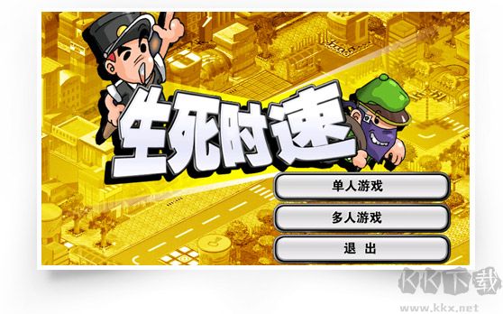 五筆打字練習(xí)游戲下載 -金山打字游戲系列軟件最新版本