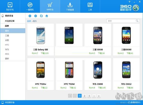 360手機(jī)刷機(jī)助手