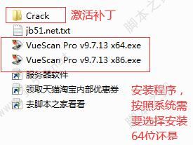 VueScan(掃描儀軟件)