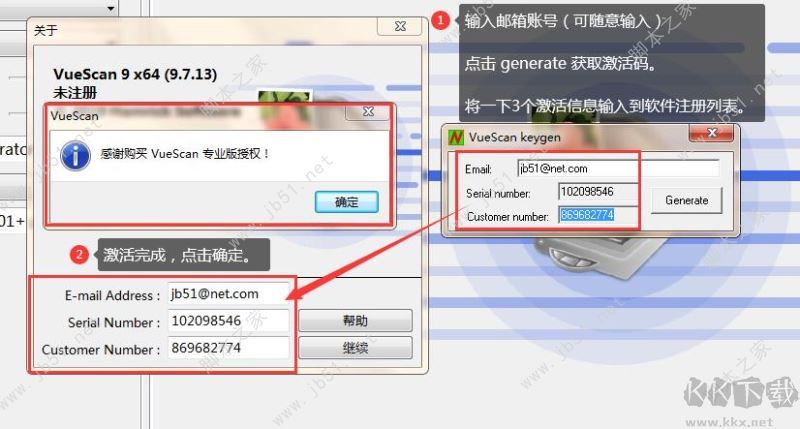 VueScan(掃描儀軟件)