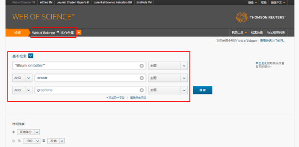 文獻索引分析軟件(HistCite)